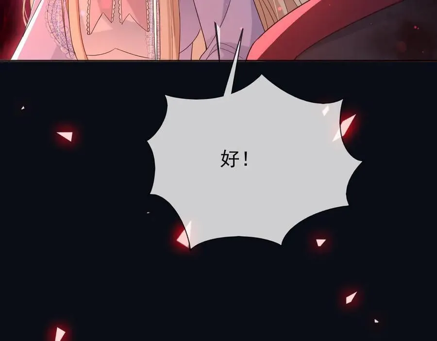 142 与你毫无关系 第38页