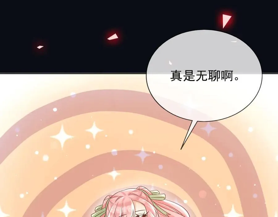 142 与你毫无关系 第44页