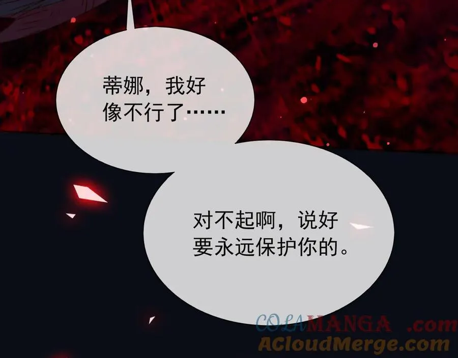 143 是他救了我 第7页
