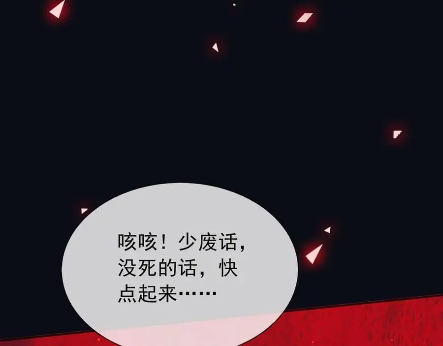 143 是他救了我 第8页