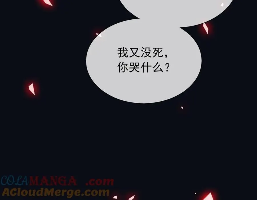 143 是他救了我 第19页