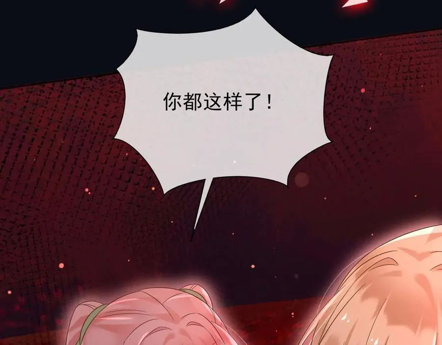 143 是他救了我 第20页
