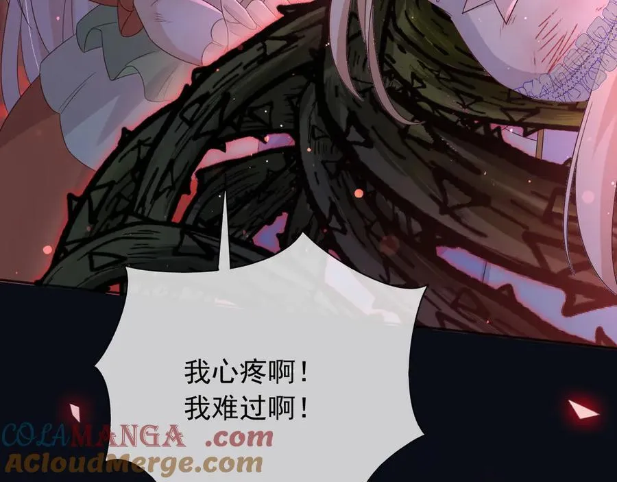 143 是他救了我 第22页