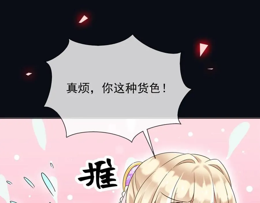 143 是他救了我 第24页
