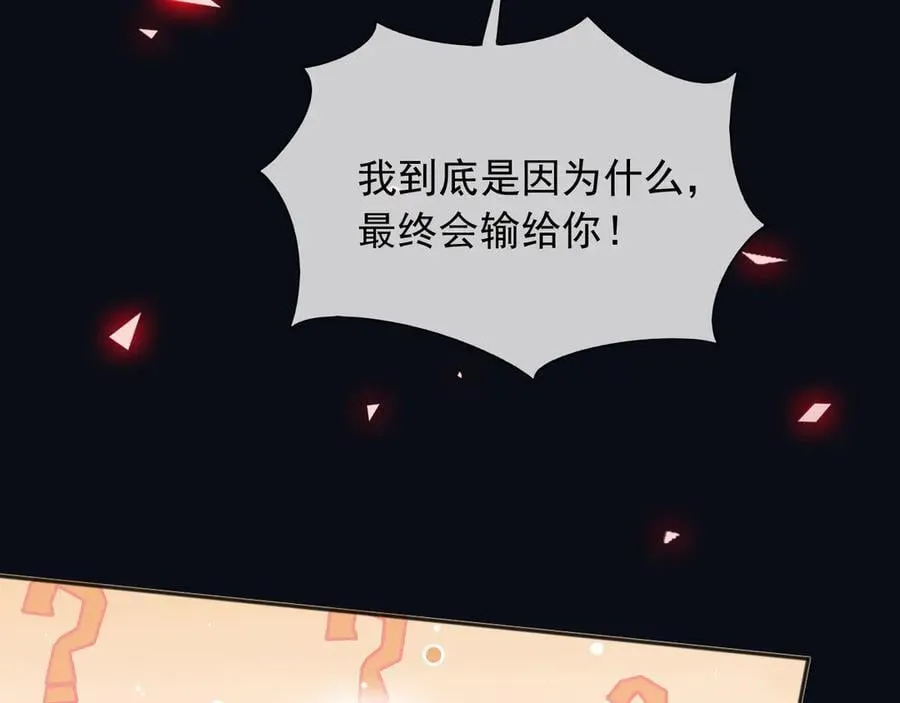 143 是他救了我 第26页