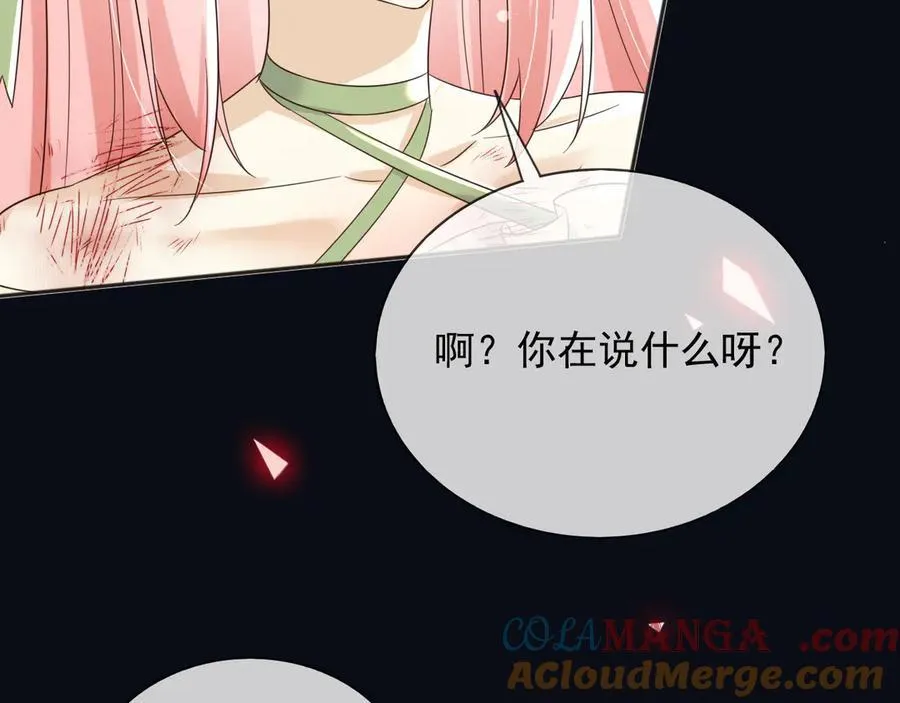 143 是他救了我 第28页
