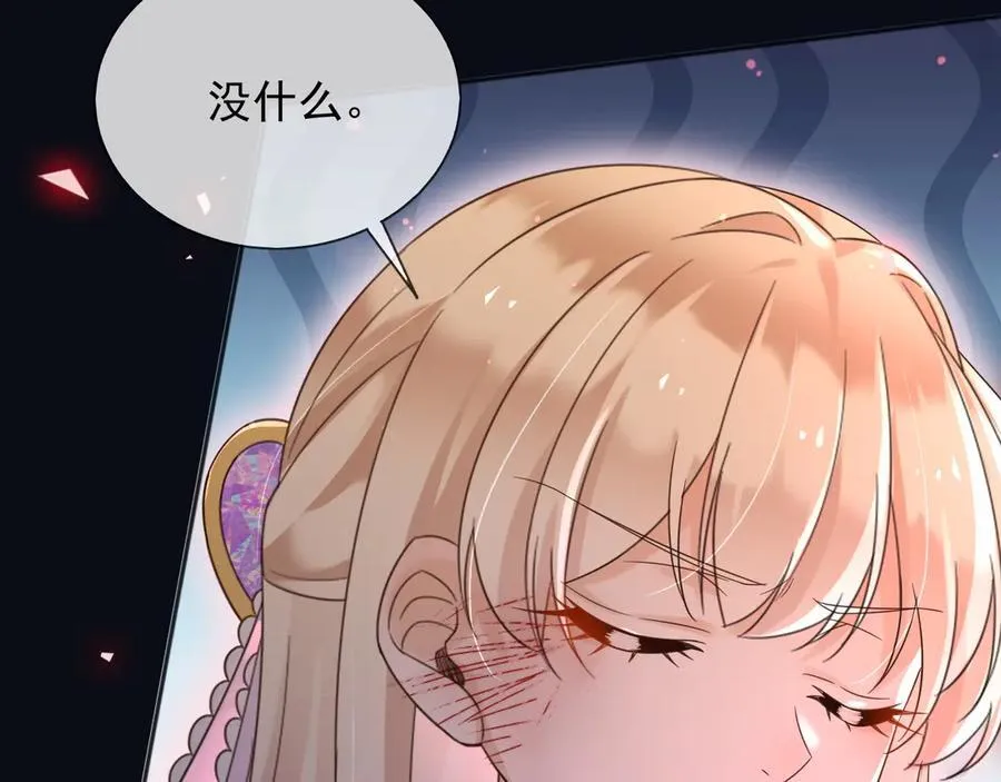 143 是他救了我 第29页