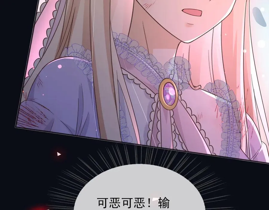 143 是他救了我 第30页
