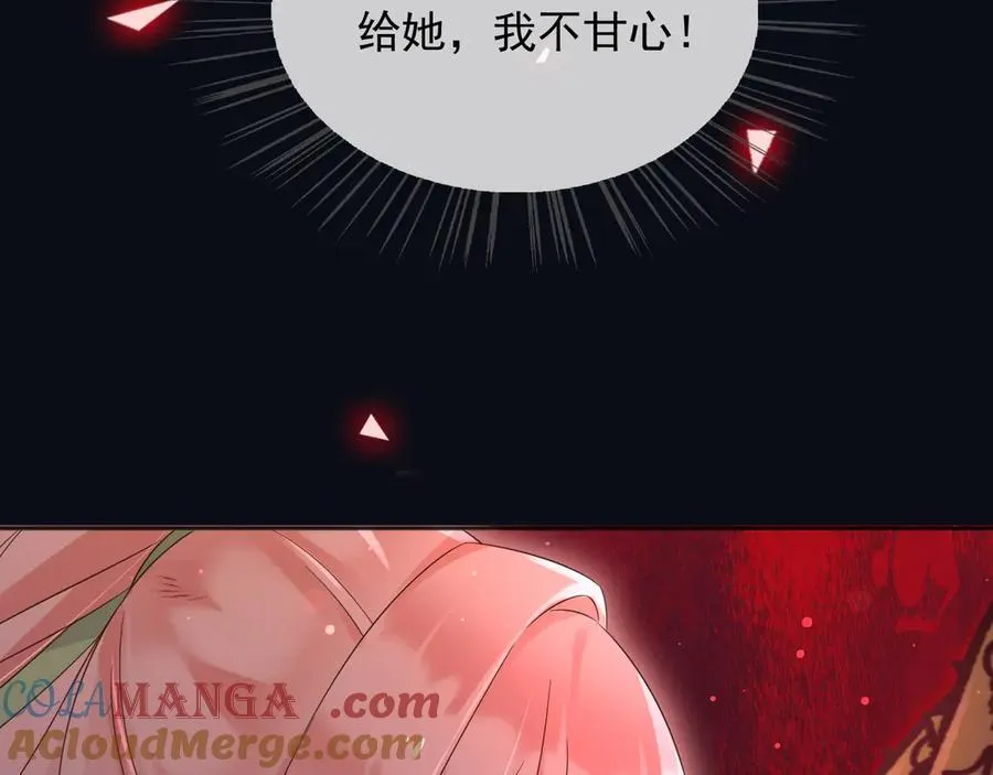 143 是他救了我 第31页