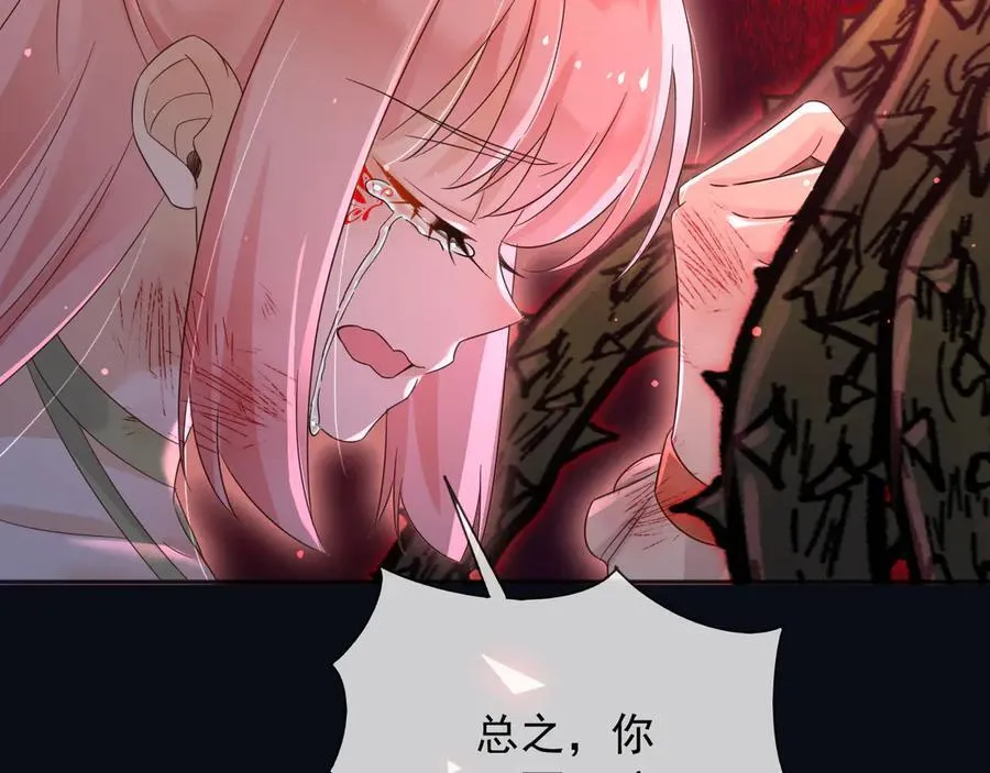 143 是他救了我 第32页