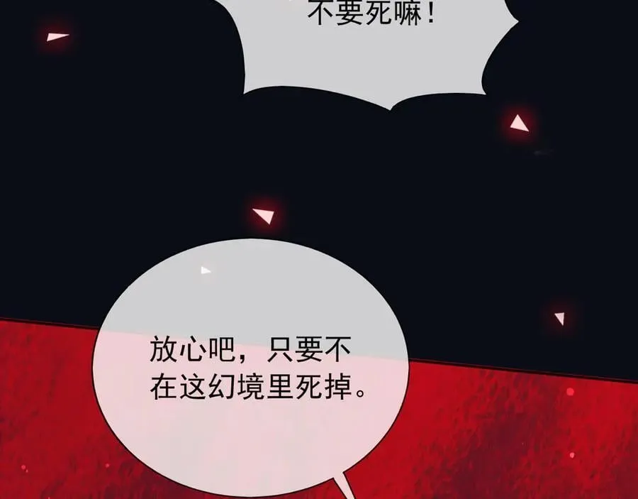 143 是他救了我 第33页