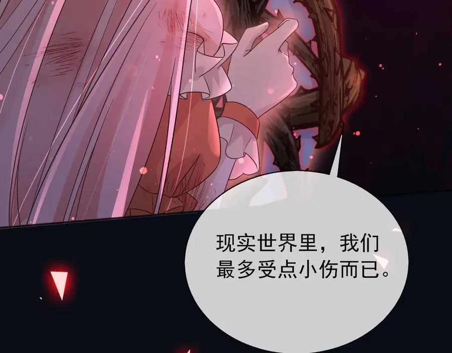 143 是他救了我 第36页