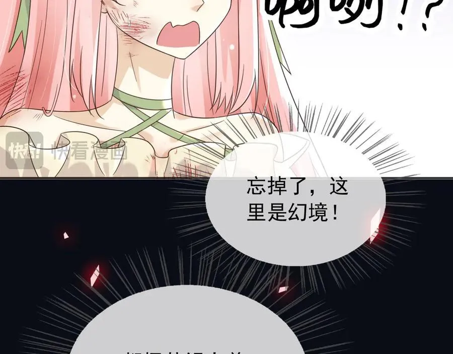 143 是他救了我 第38页