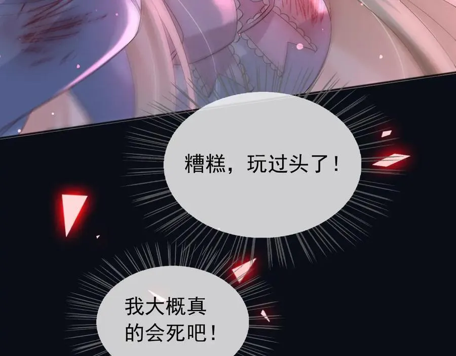 143 是他救了我 第56页