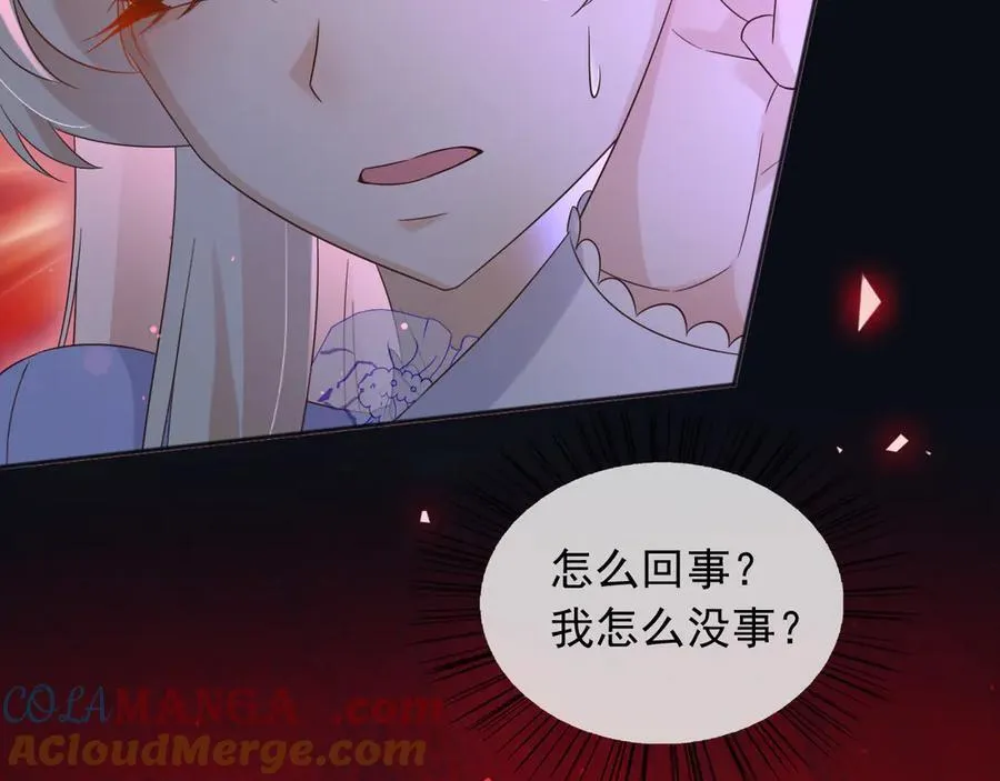 143 是他救了我 第61页