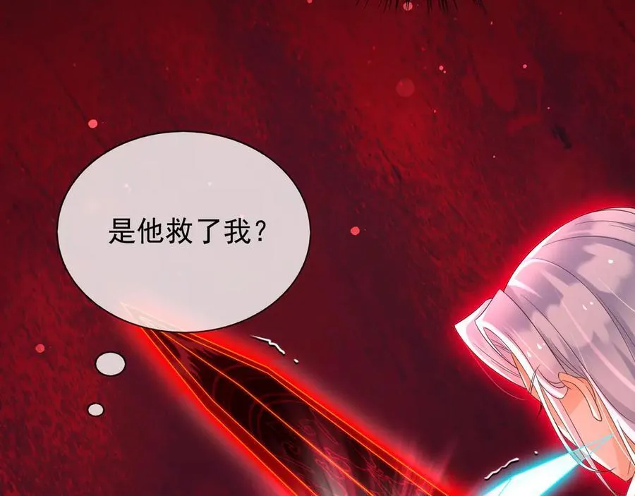 143 是他救了我 第62页
