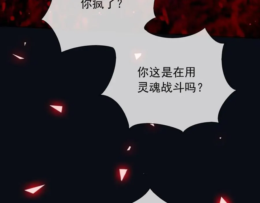 143 是他救了我 第66页