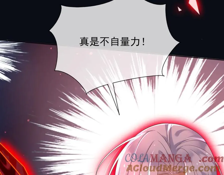 143 是他救了我 第67页