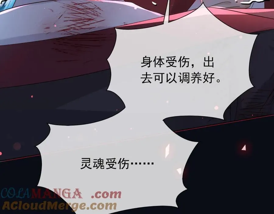 143 是他救了我 第70页