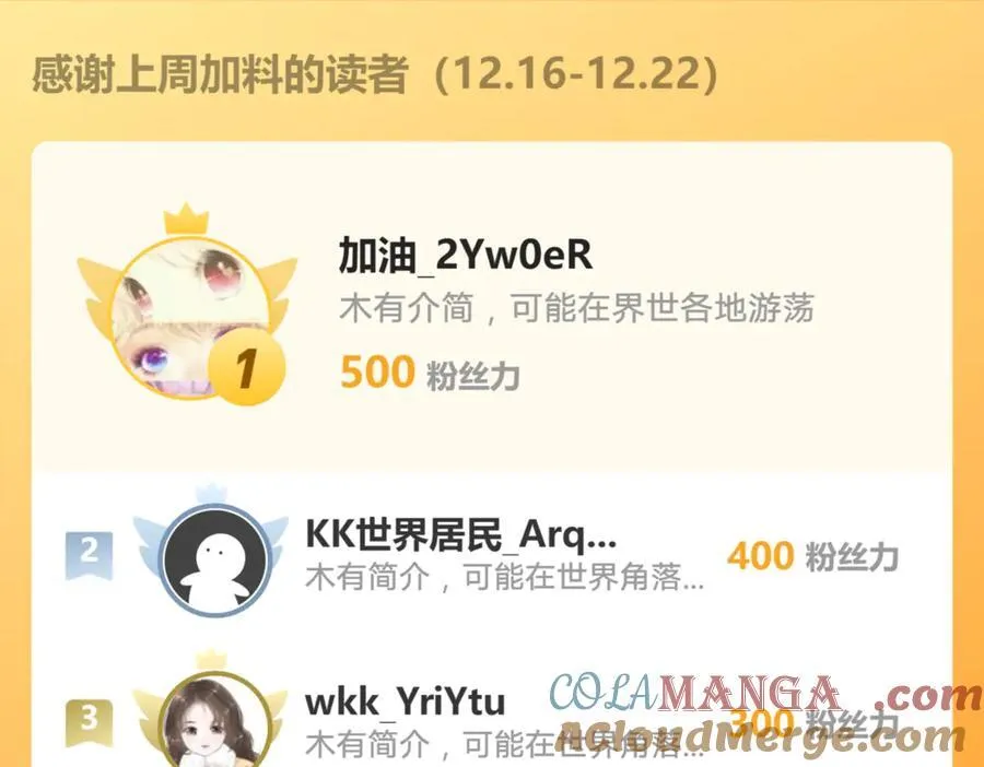 143 是他救了我 第76页