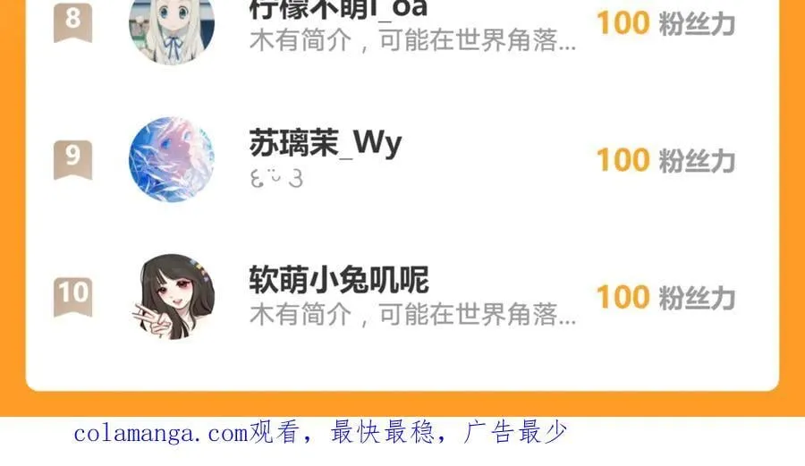 143 是他救了我 第78页