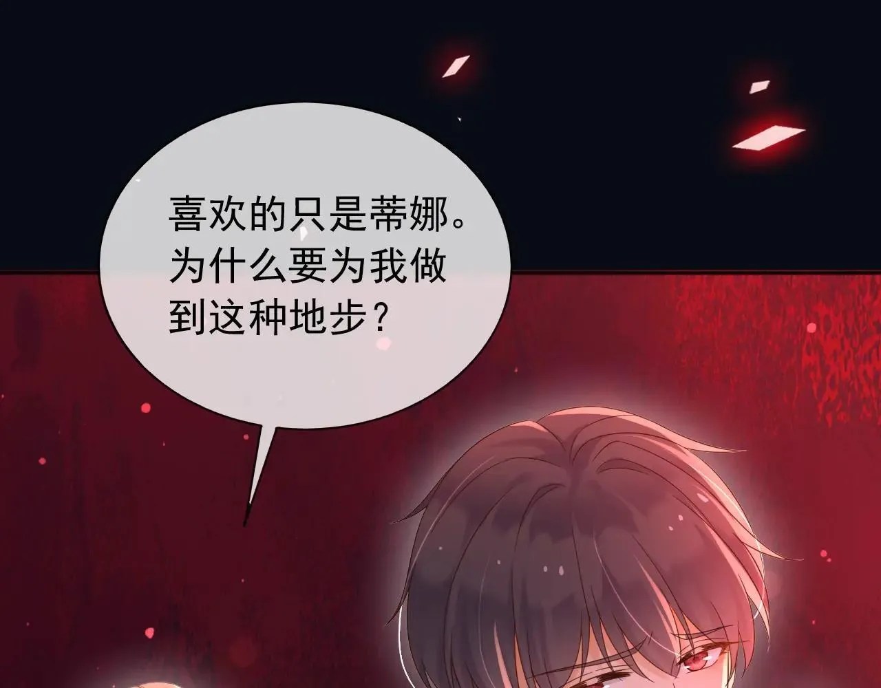144 守护神 第4页