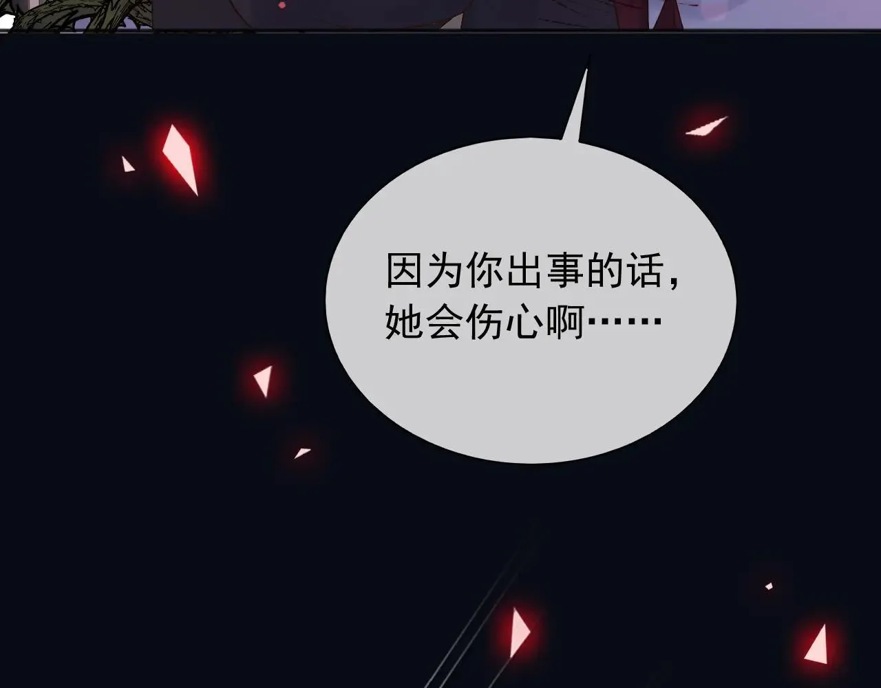 144 守护神 第6页