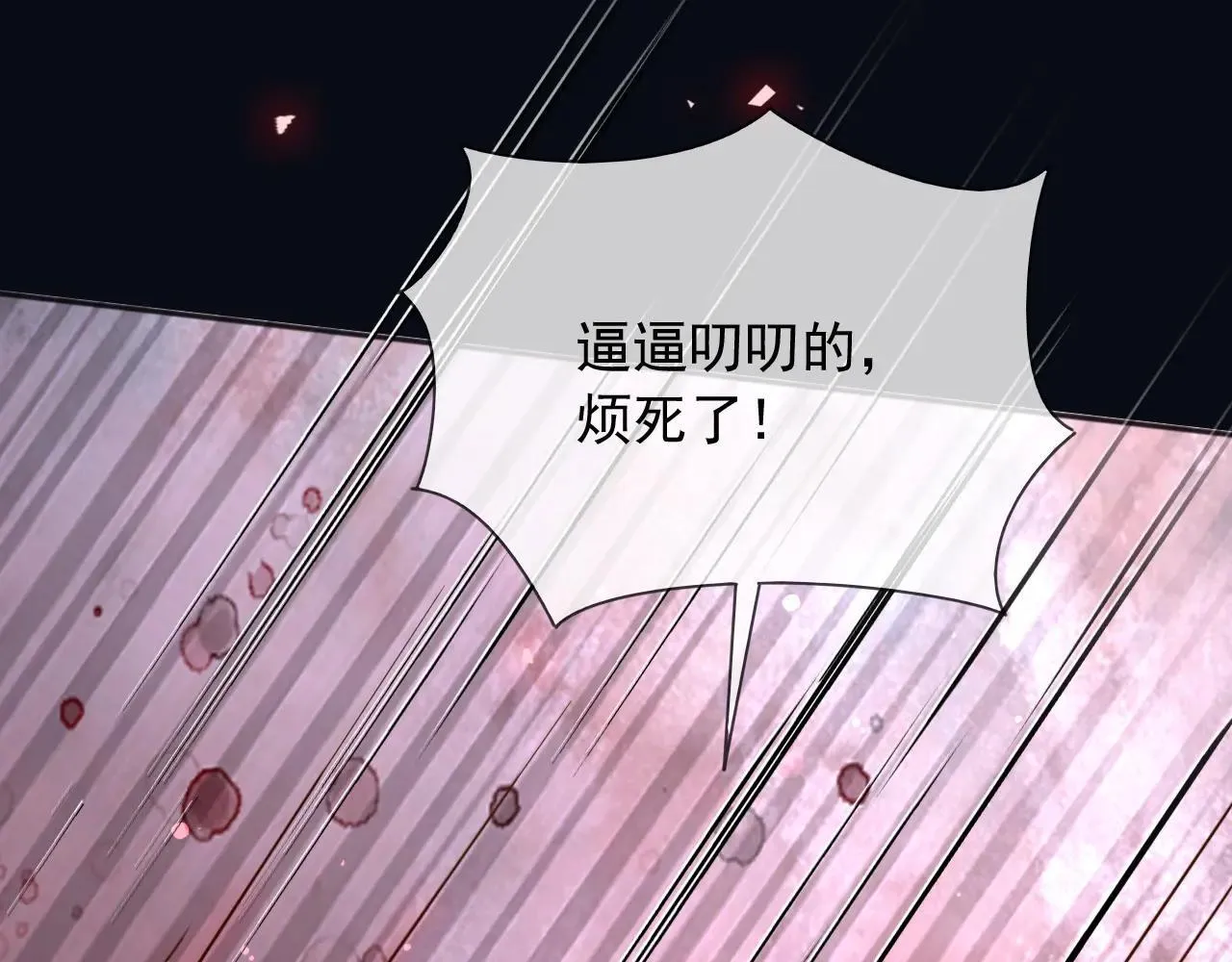 144 守护神 第7页