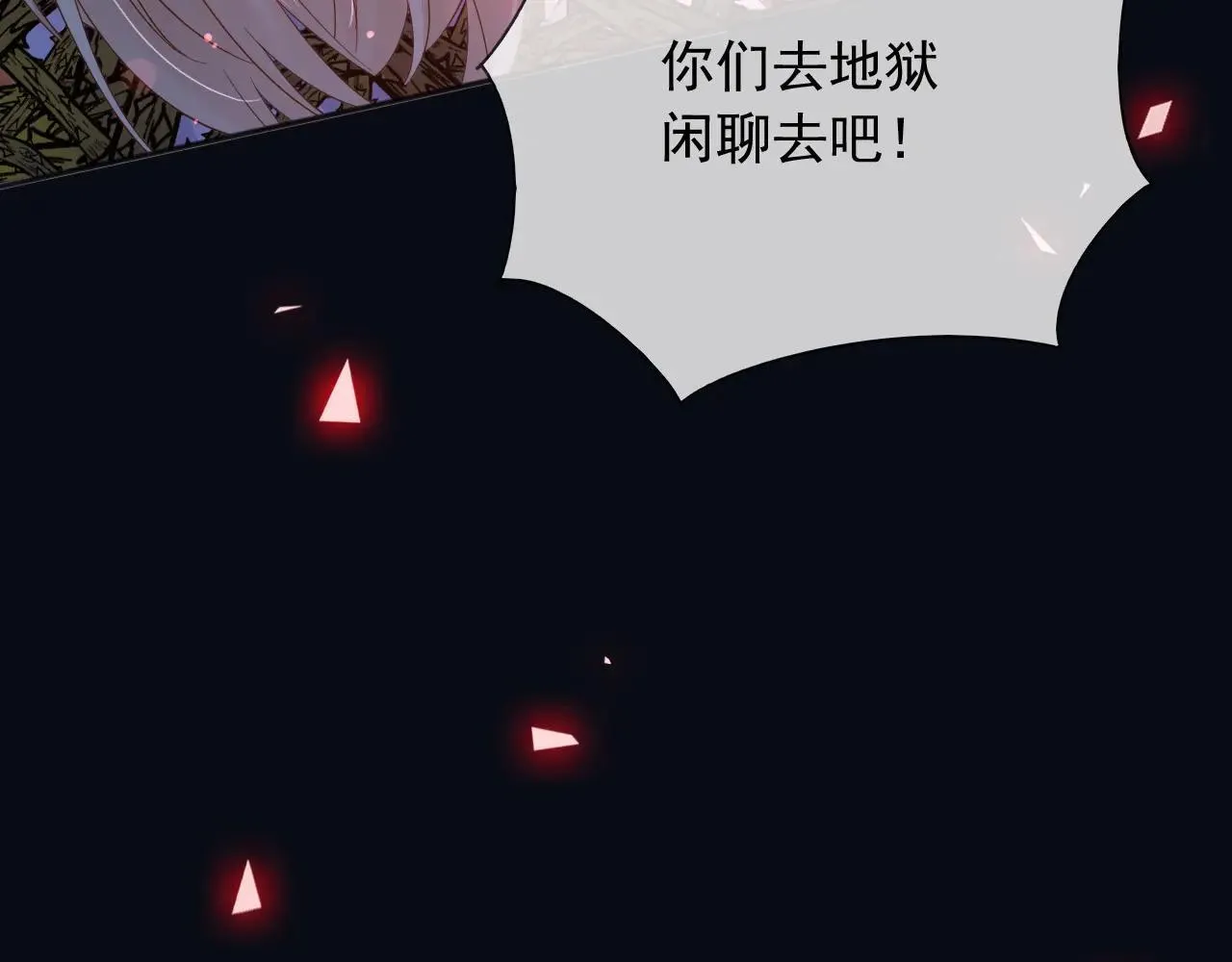 144 守护神 第11页