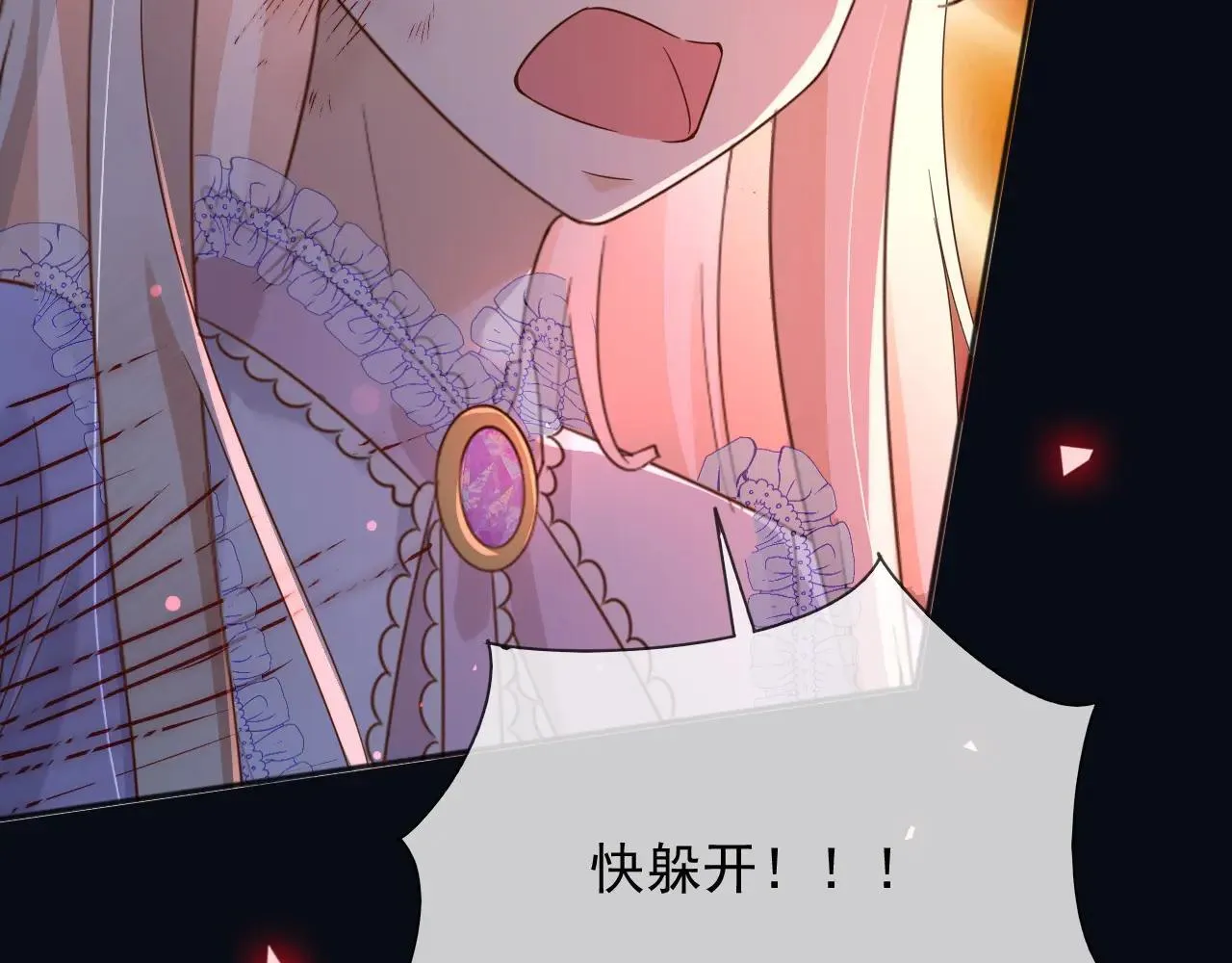 144 守护神 第13页