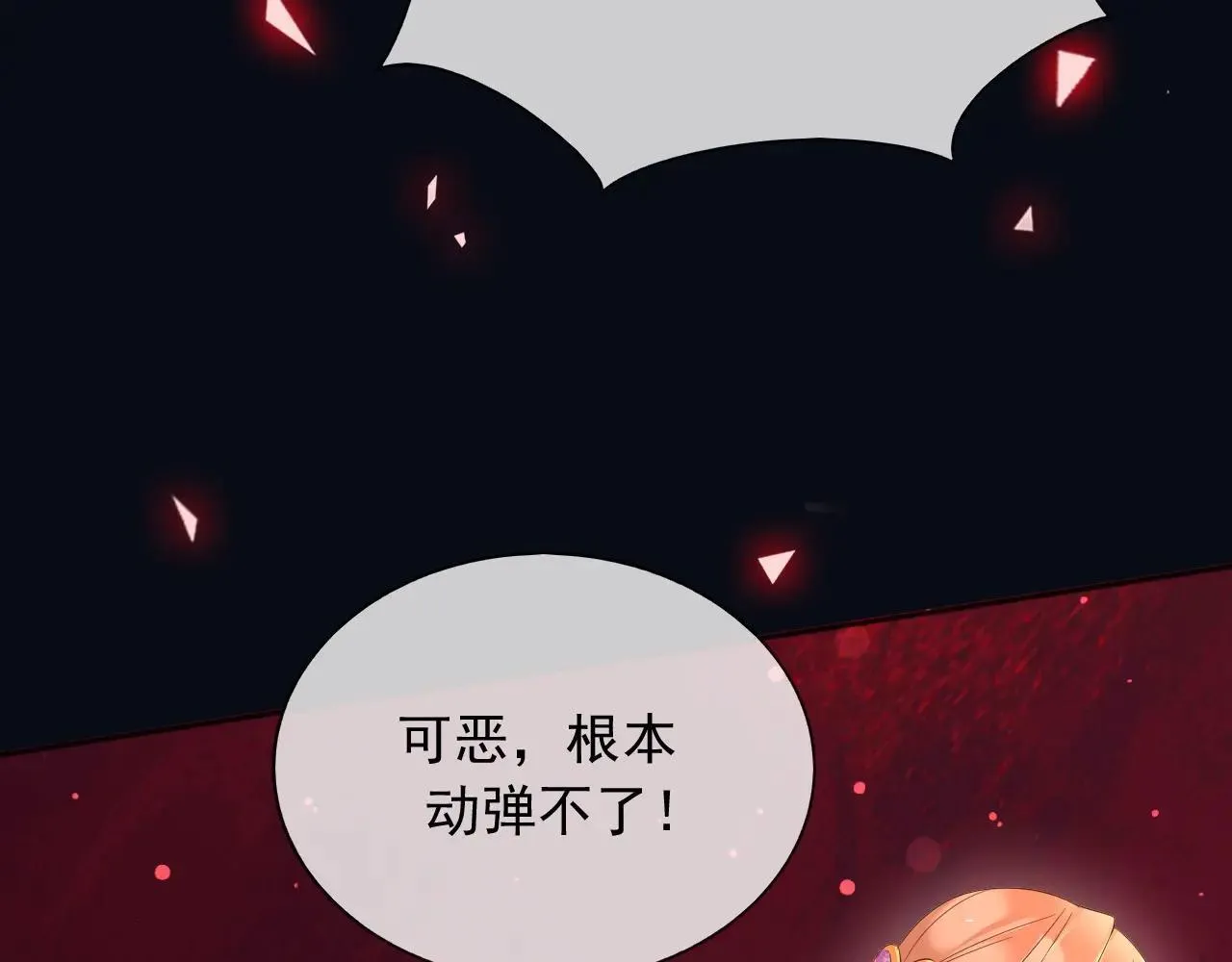 144 守护神 第14页