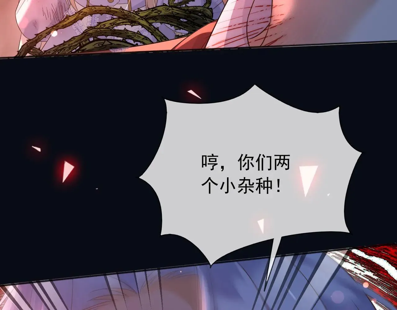144 守护神 第20页