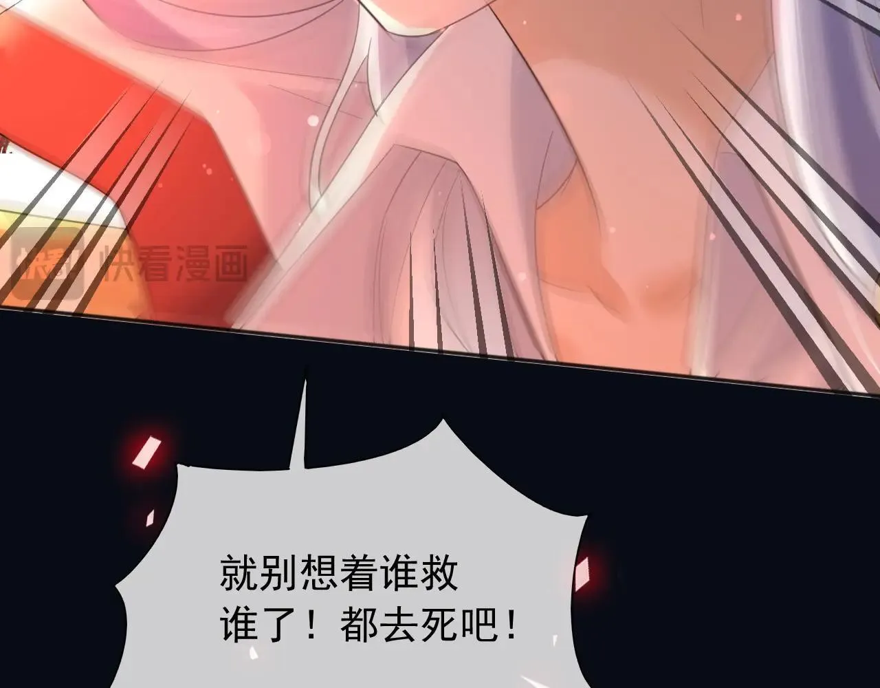 144 守护神 第22页