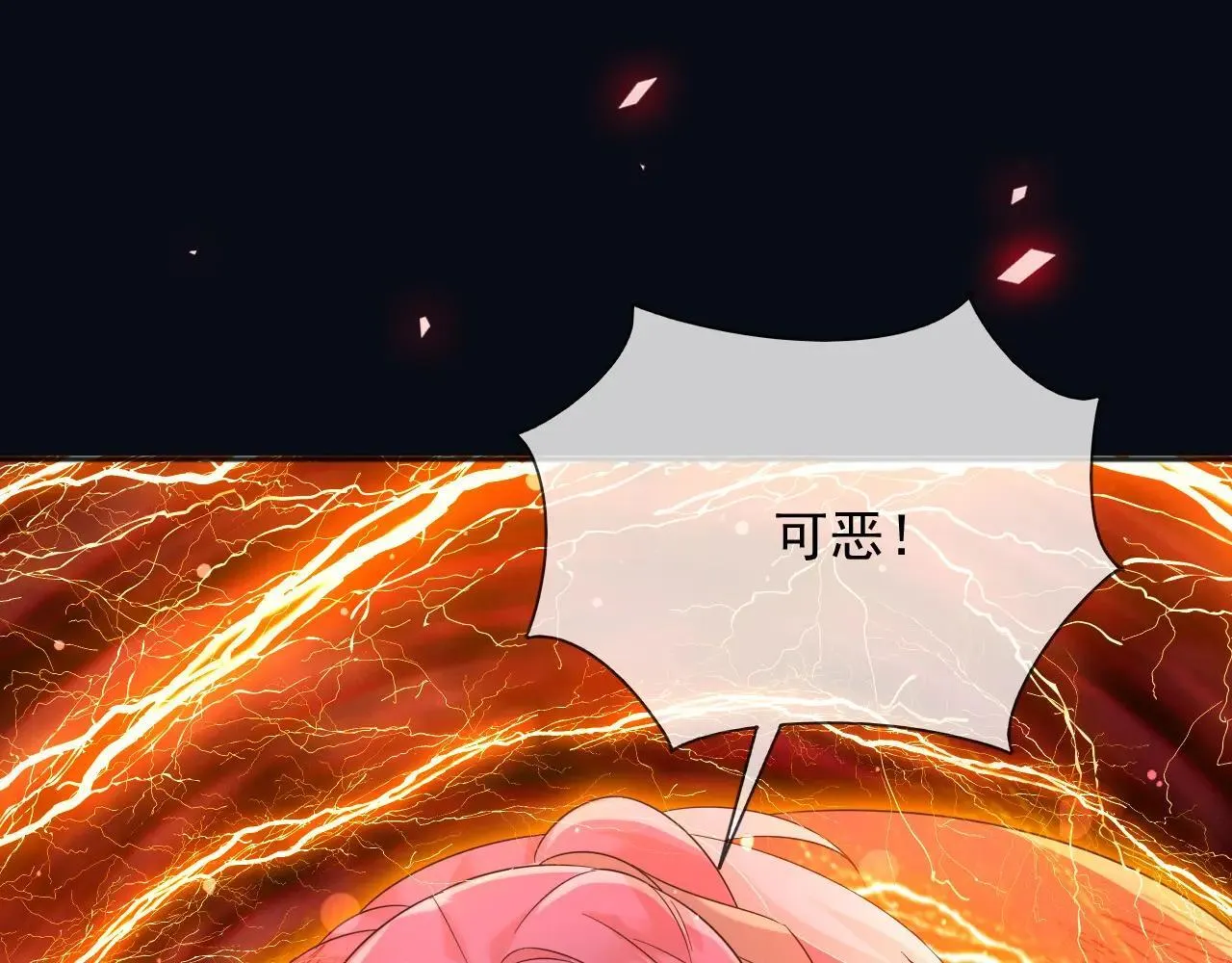 144 守护神 第24页