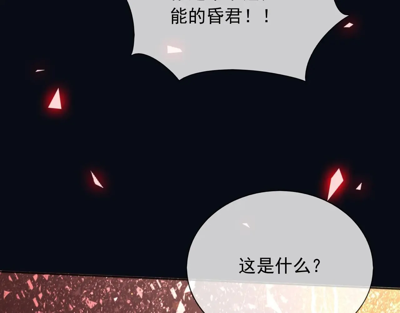 144 守护神 第31页