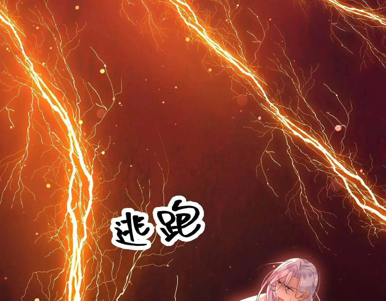 144 守护神 第35页