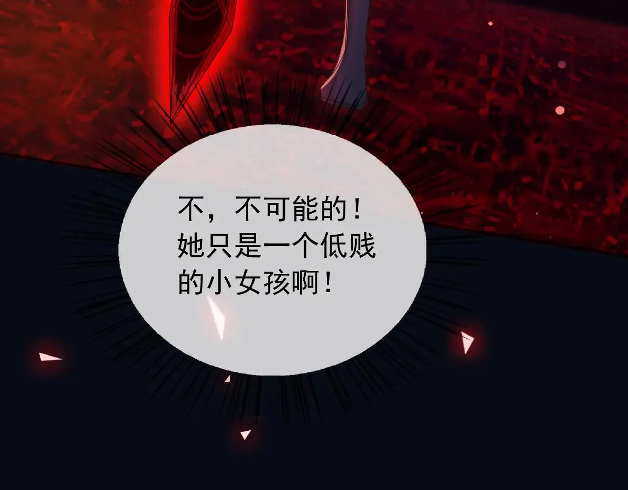 144 守护神 第37页