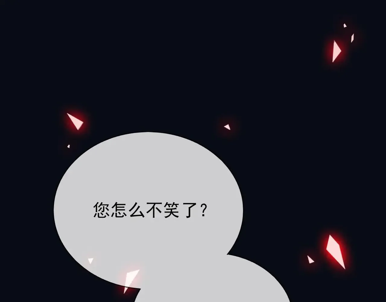 144 守护神 第38页