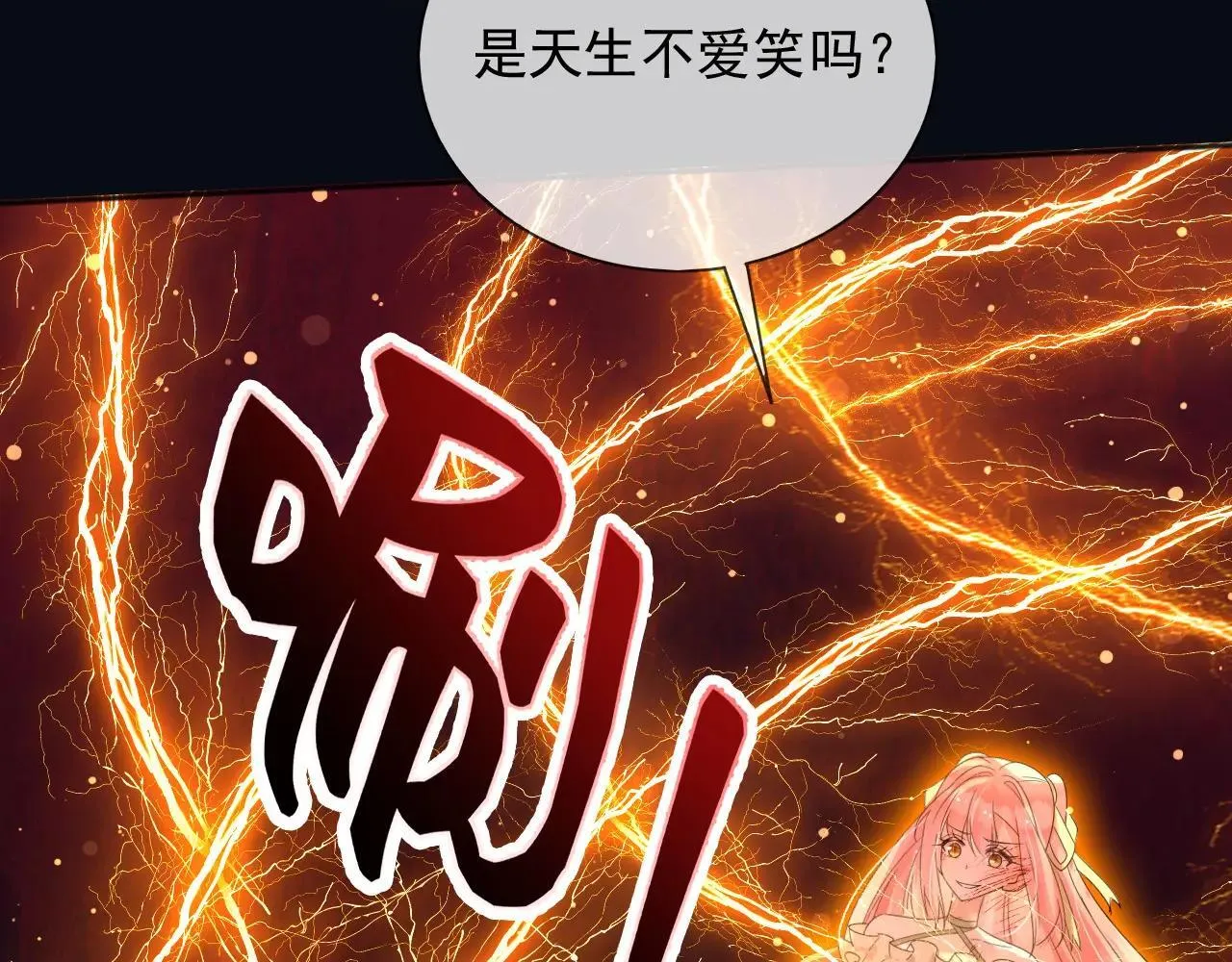 144 守护神 第39页