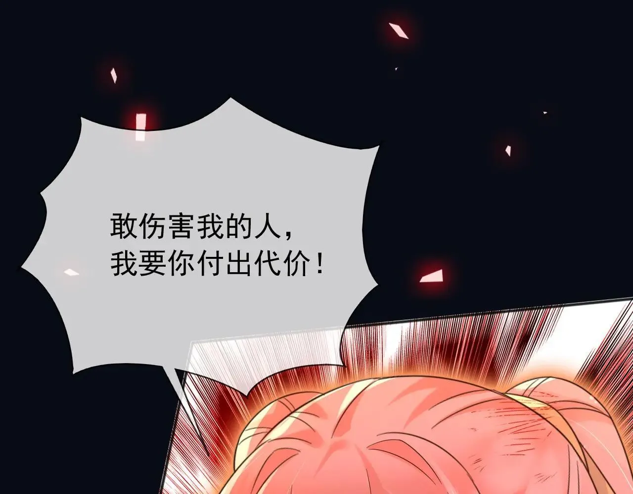 144 守护神 第44页