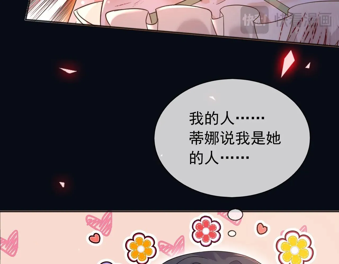 144 守护神 第46页