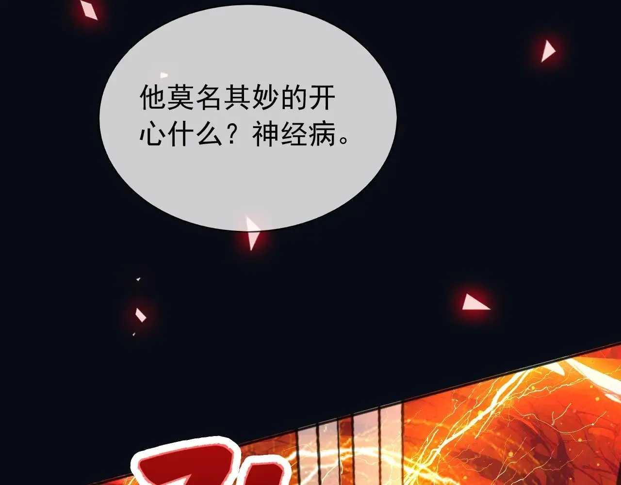 144 守护神 第48页