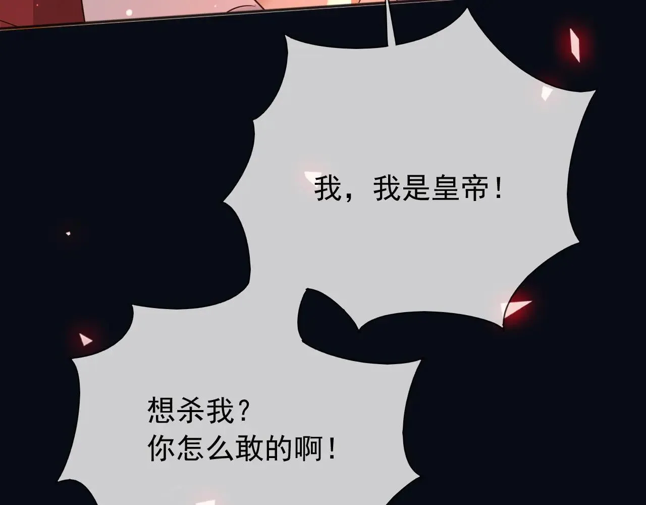 144 守护神 第55页