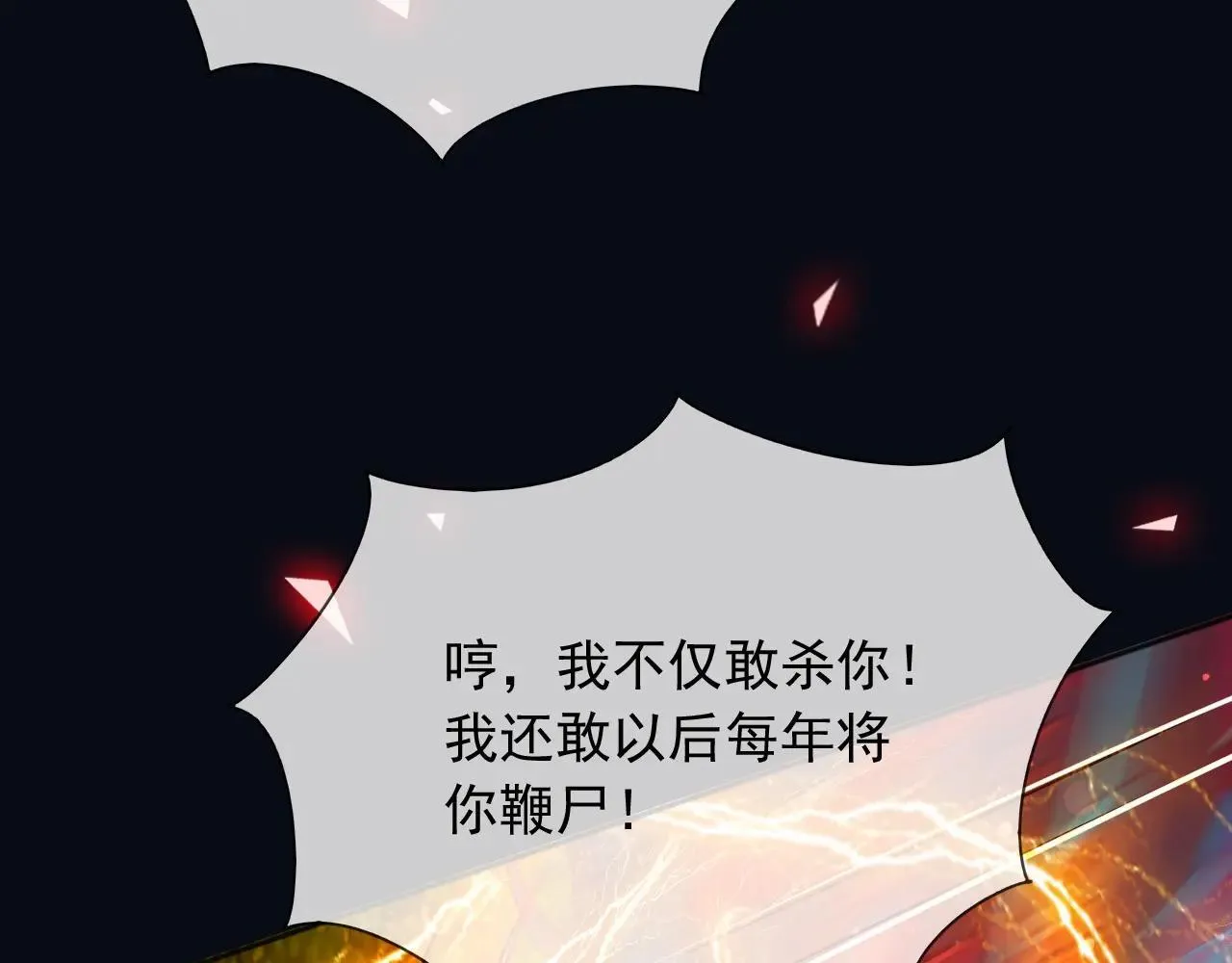 144 守护神 第56页