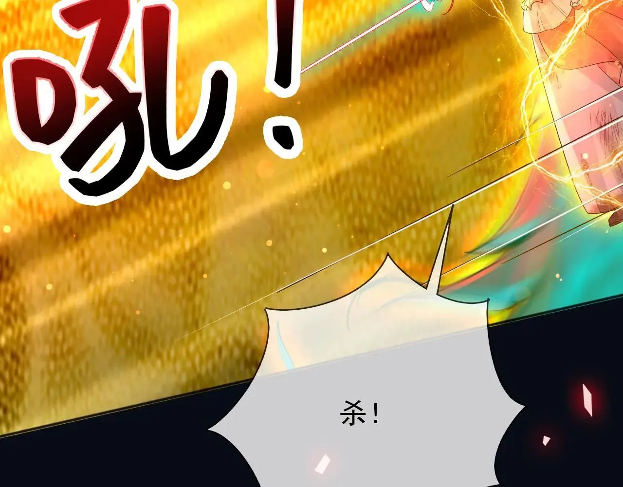 144 守护神 第59页