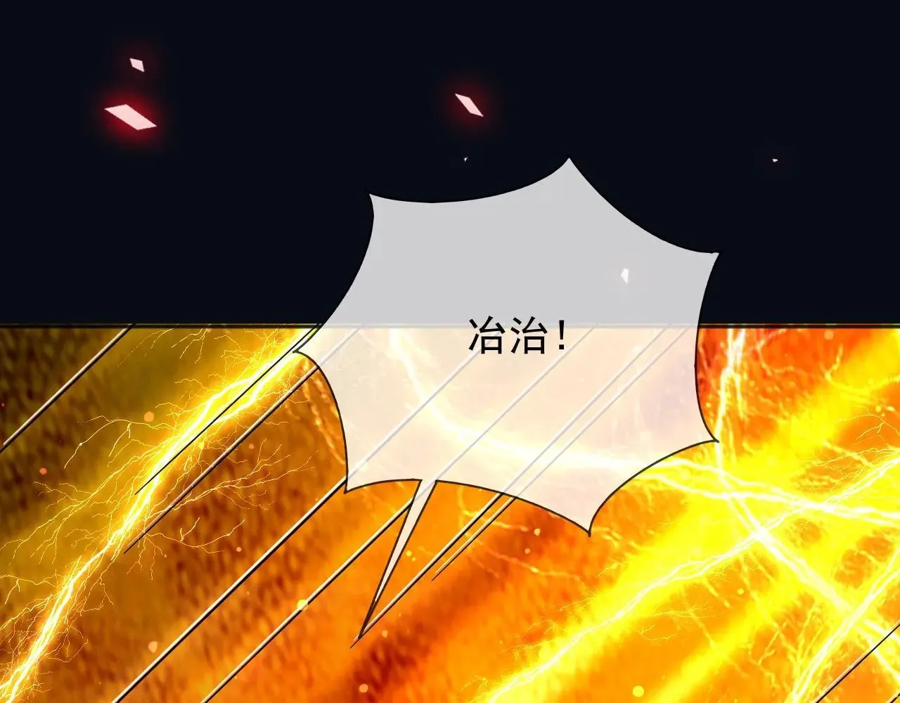 144 守护神 第61页