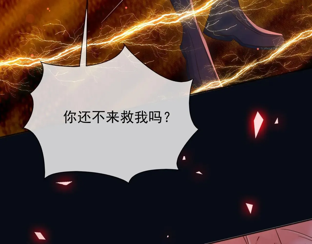 144 守护神 第64页