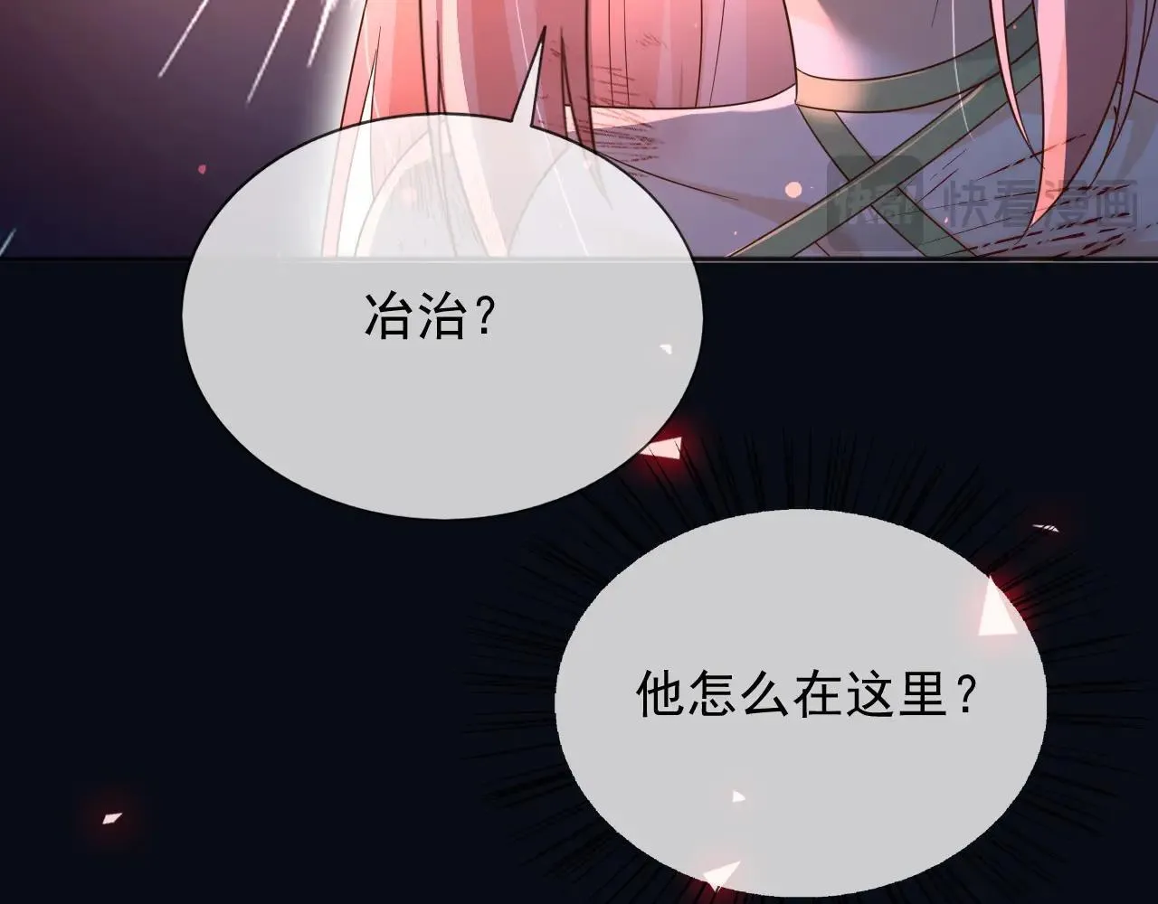 144 守护神 第66页