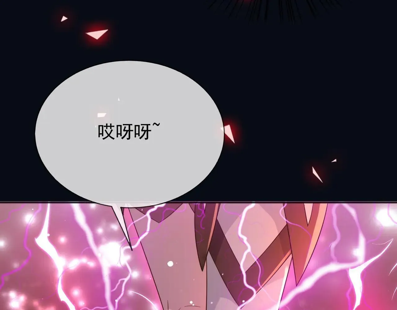 144 守护神 第67页