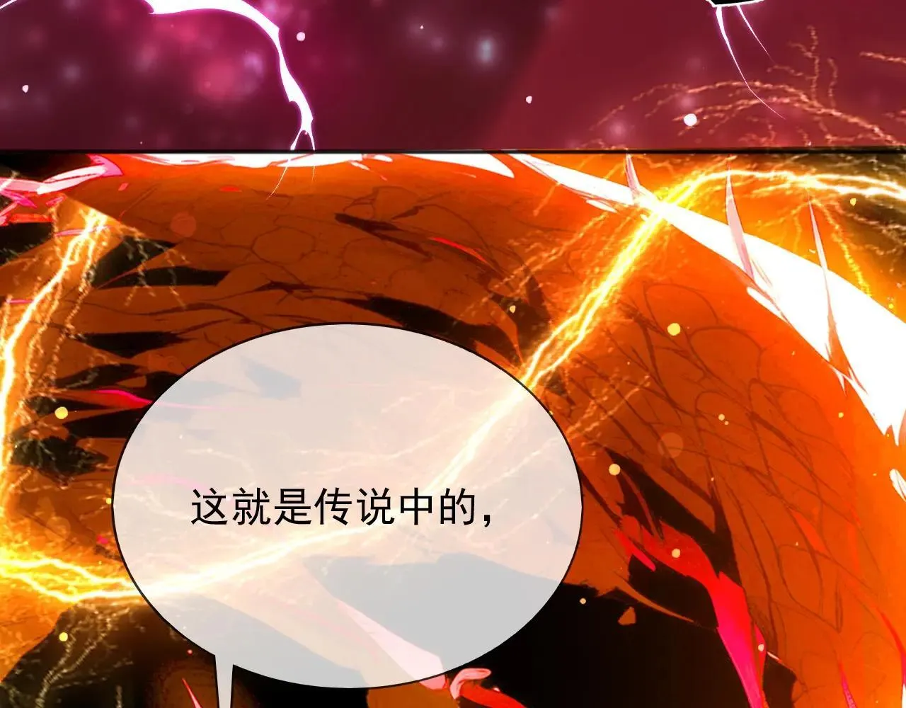 144 守护神 第69页